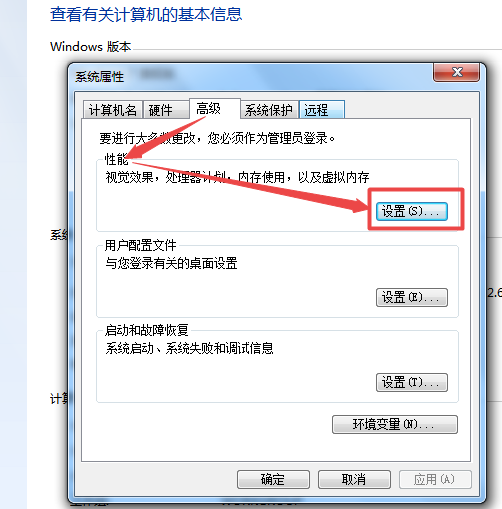 WIN7字体模糊 WIN7字体模糊
