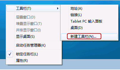 开启win7快速启动栏 开启win7快速启动栏
