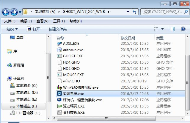 安装系统 安装系统