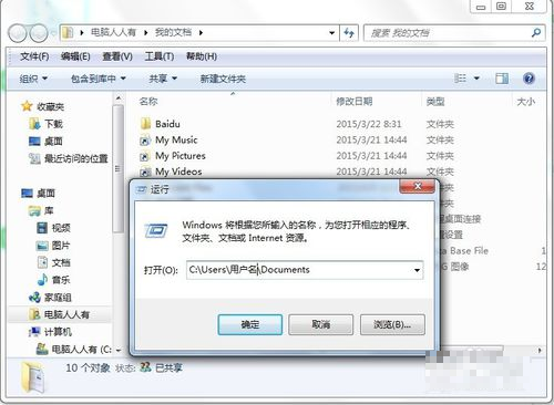 我的文档在哪个盘 我的文档在哪个盘