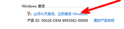 win7激活方法 win7激活方法