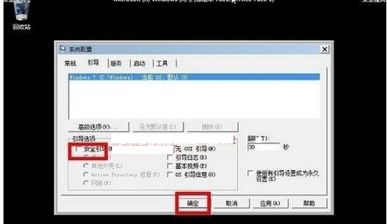 进入安全模式 进入安全模式