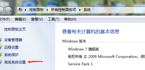win7优化 win7优化