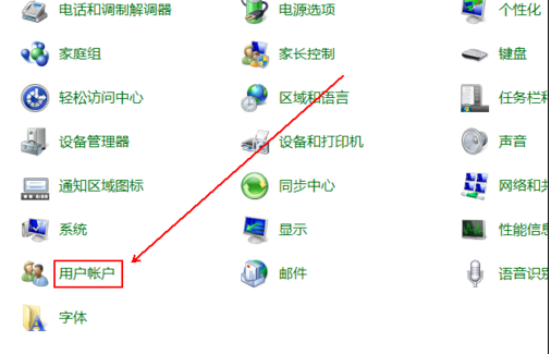 win7关闭uac win7关闭uac
