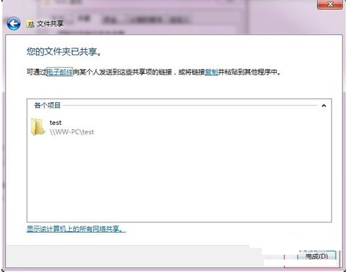 共享文件夹设置 共享文件夹设置