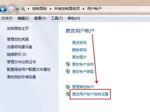 关闭uac 关闭uac