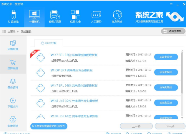 重装系统 重装系统