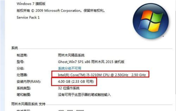 查看电脑配置高低 查看电脑配置高低