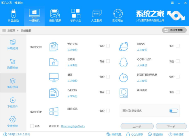 系统重装 系统重装