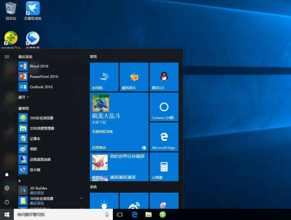 win10 win10