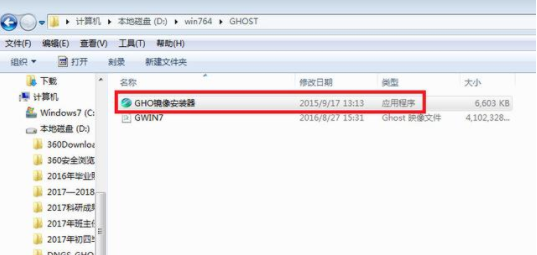 安装系统 安装系统