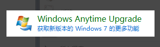 win7旗舰版 win7旗舰版