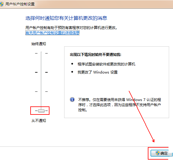 设置uac 设置uac