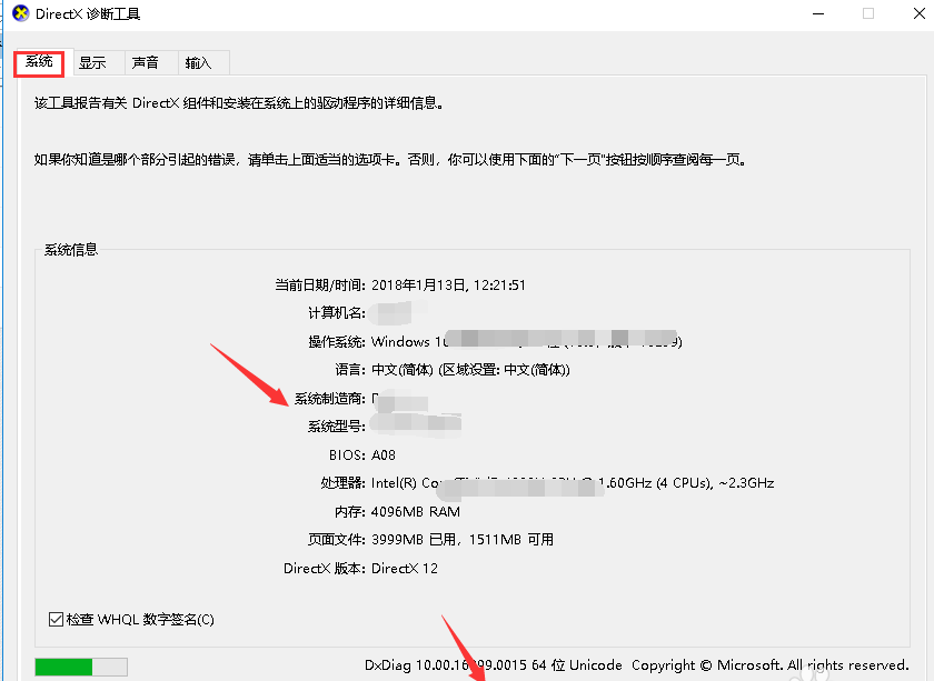 电脑配置 电脑配置