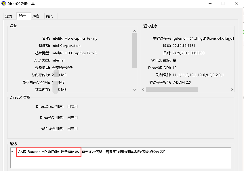怎么查电脑配置 怎么查电脑配置