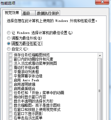 win7优化设置 win7优化设置