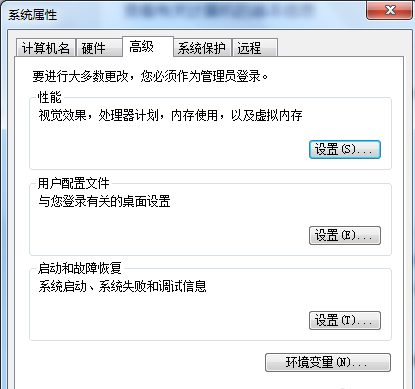 优化win7 优化win7