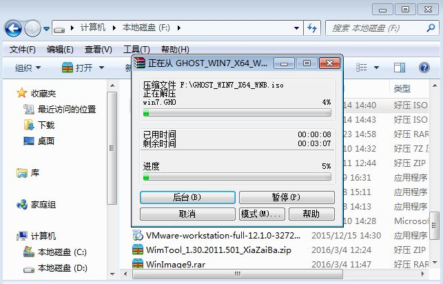 安装win7 安装win7