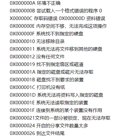 蓝屏 蓝屏