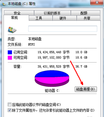 c盘空间 c盘空间