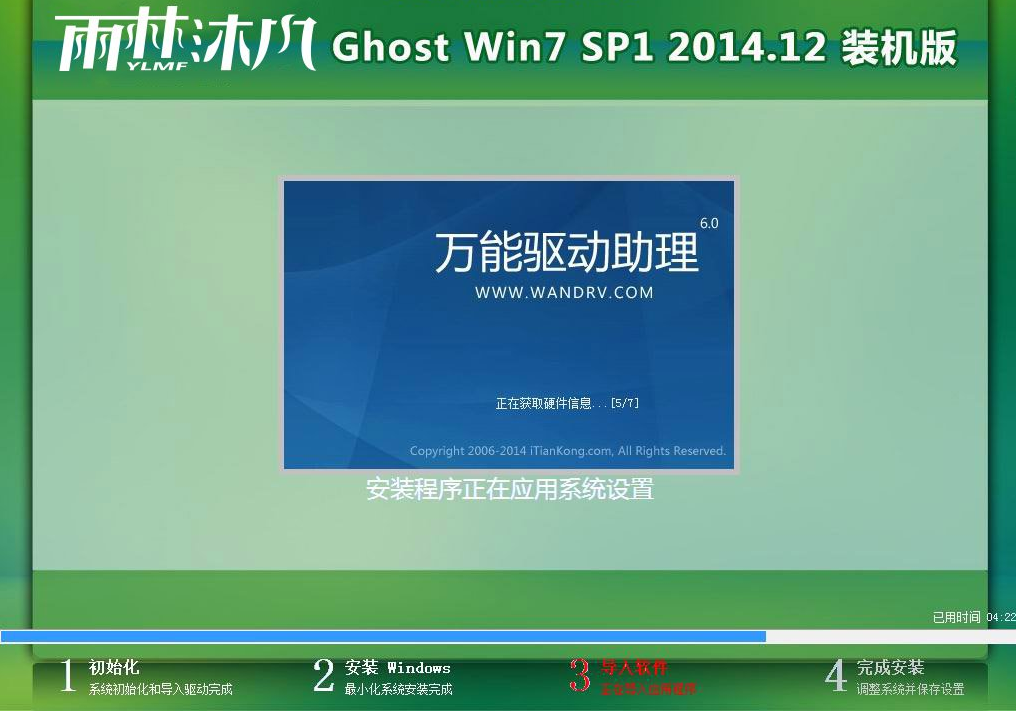 安装win7 安装win7