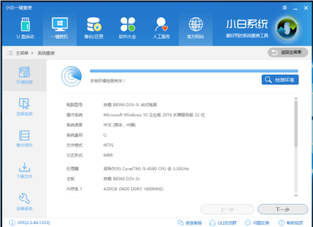 如何重装win7系统 如何重装win7系统