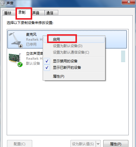 麦克风没声音 麦克风没声音