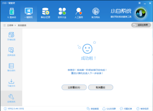 如何重装win7系统 如何重装win7系统