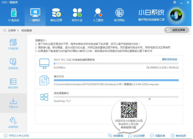 win7系统重装 win7系统重装