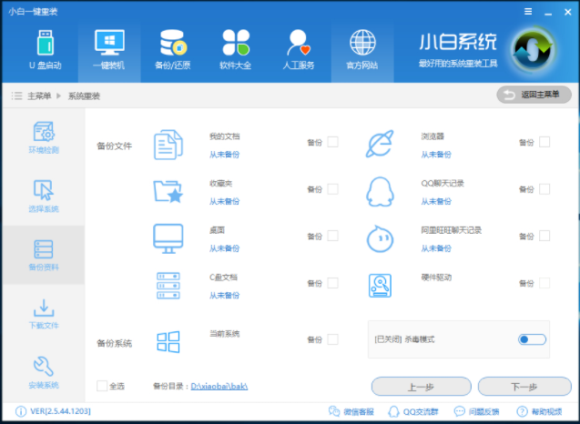 win7系统 win7系统