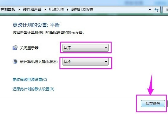 取消电脑休眠 取消电脑休眠