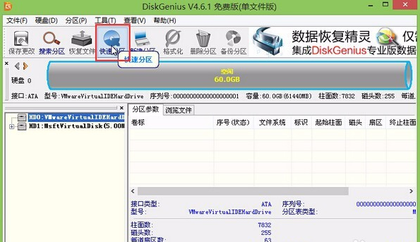 硬盘分区 硬盘分区