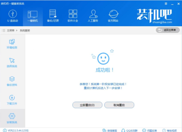 重装系统 重装系统