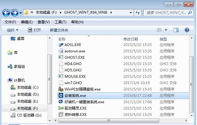 硬盘装系统 硬盘装系统