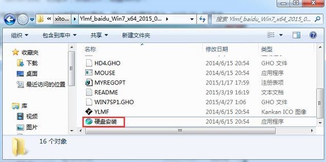 安装win7 安装win7