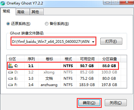 安装win7 安装win7