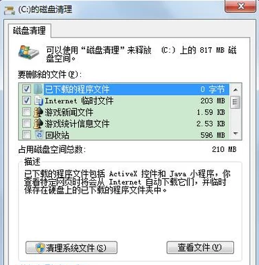 电脑反应慢 电脑反应慢