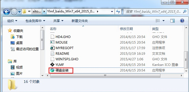安装win7系统 安装win7系统