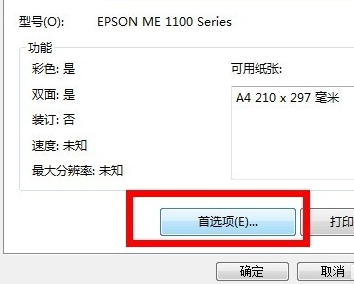 打印机 打印机