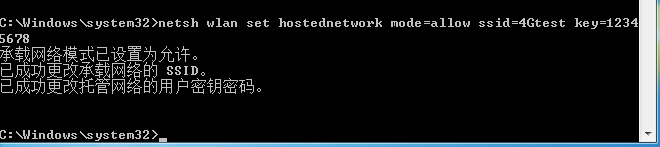 开启win7热点 开启win7热点