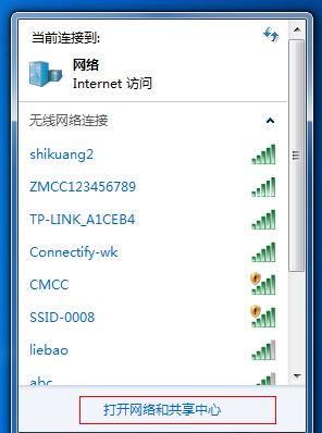 开启win7热点 开启win7热点