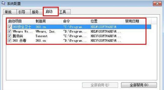 设置开机启动项 设置开机启动项