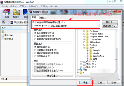 rar格式怎么打开 rar格式怎么打开