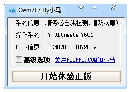 系统激活 系统激活