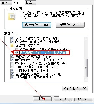 怎样打开隐藏文件夹 怎样打开隐藏文件夹