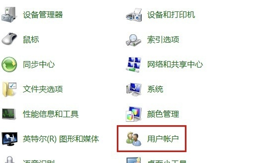 设置电脑密码 设置电脑密码
