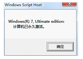 系统激活 系统激活
