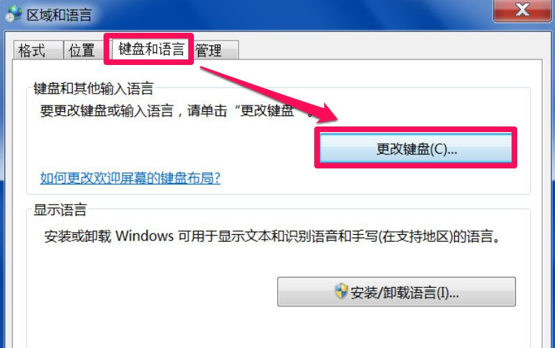 输入法 输入法