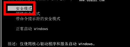 安全模式怎么进 安全模式怎么进