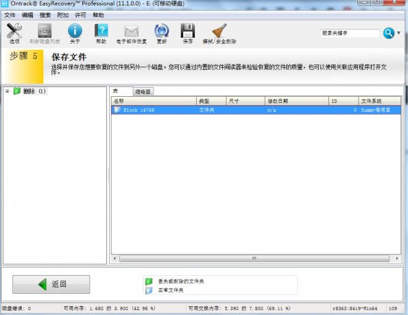 回收站删除了怎么恢复 回收站删除了怎么恢复